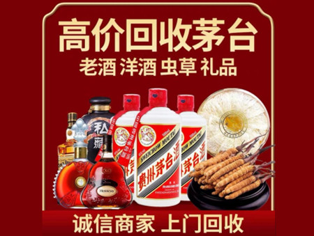 ​海口名酒回收多少钱？
