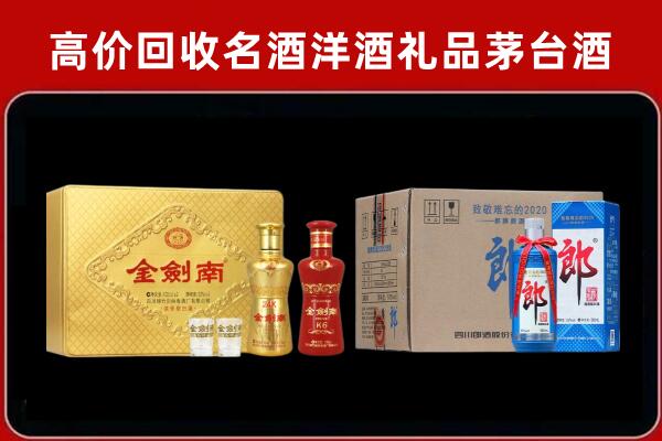 海口回收剑南春酒
